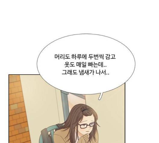 소녀의 세계 2부 28화 21