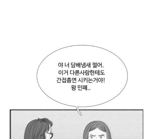 소녀의 세계 2부 28화 23