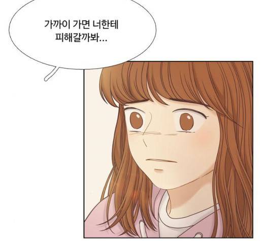소녀의 세계 2부 28화 25