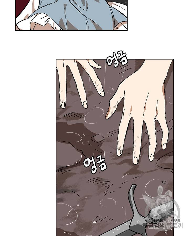 그녀가 공작저로 가야 했던 사정 141화 6