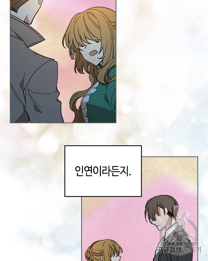 그녀가 공작저로 가야 했던 사정 141화 41