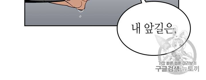 그녀가 공작저로 가야 했던 사정 141화 50