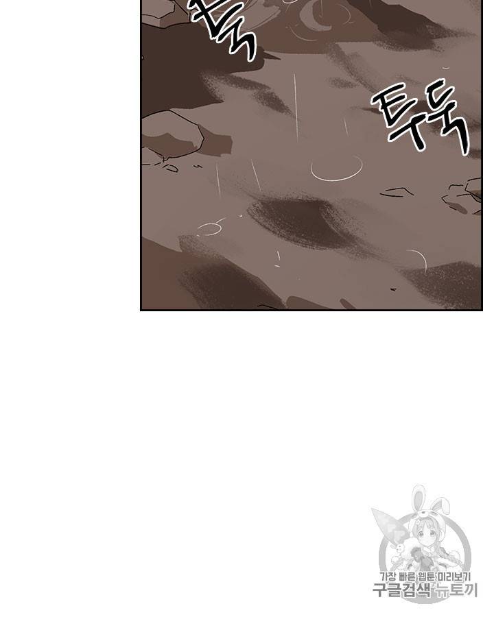 그녀가 공작저로 가야 했던 사정 141화 55