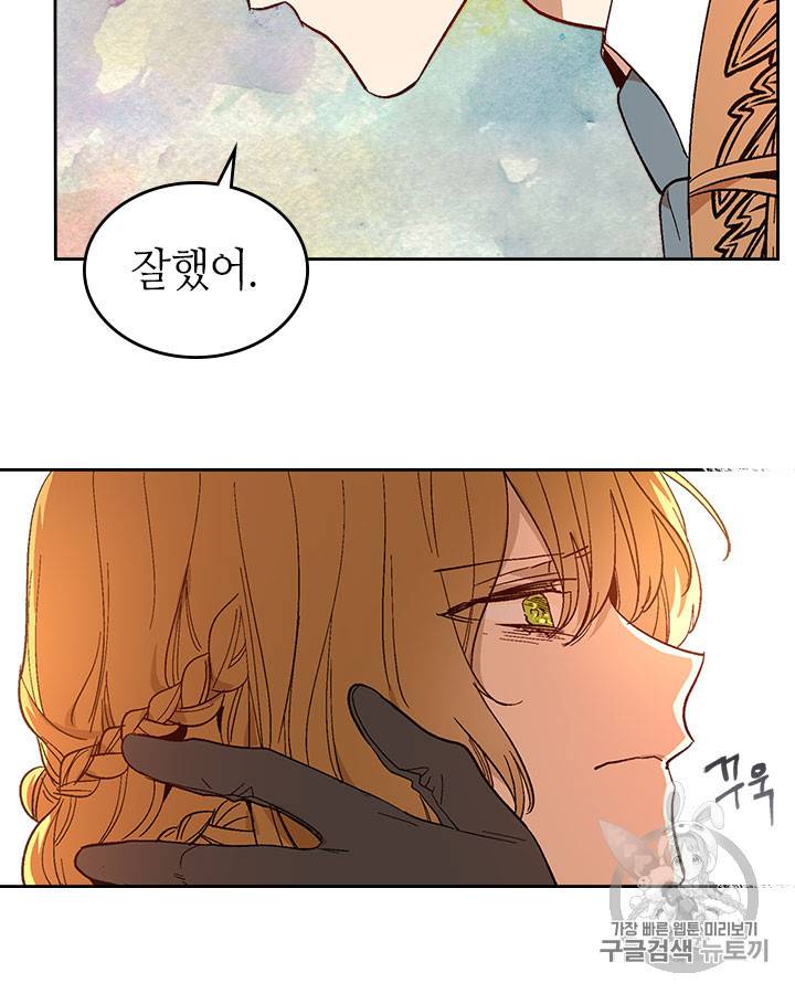 그녀가 공작저로 가야 했던 사정 141화 67
