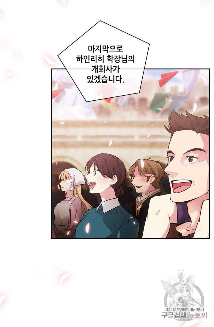 아도니스 151화 3