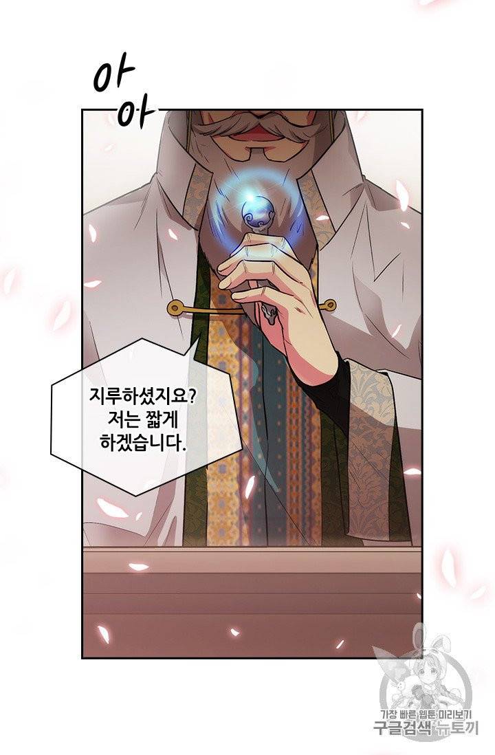 아도니스 151화 4