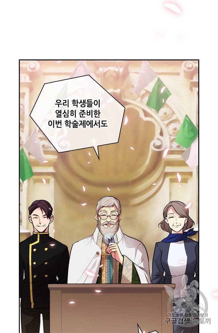 아도니스 151화 5