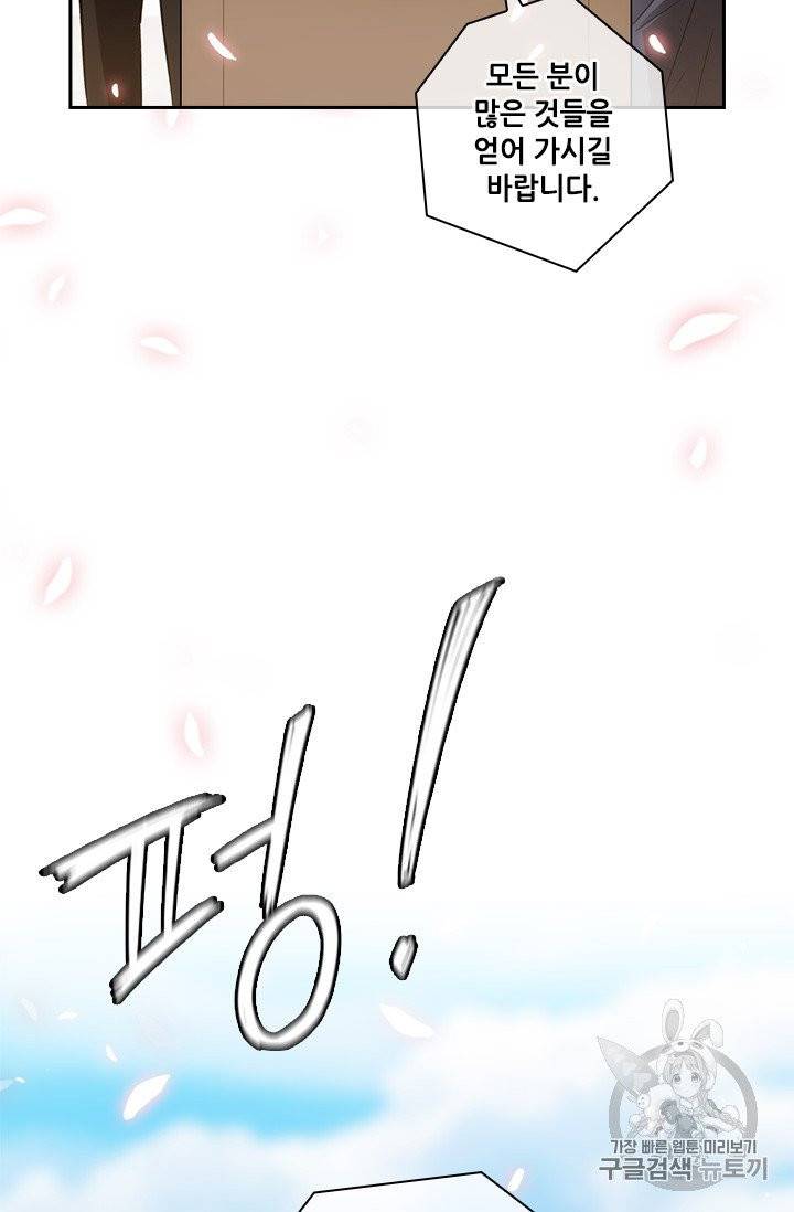 아도니스 151화 6