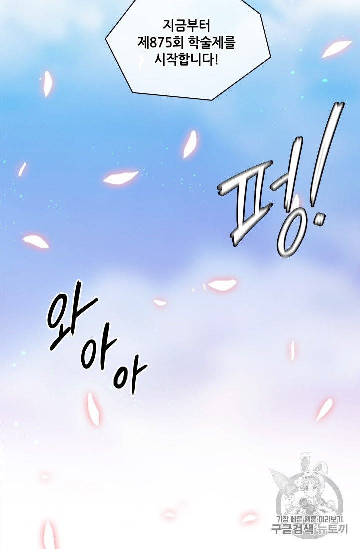 아도니스 151화 7