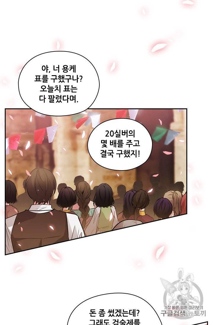 아도니스 151화 9
