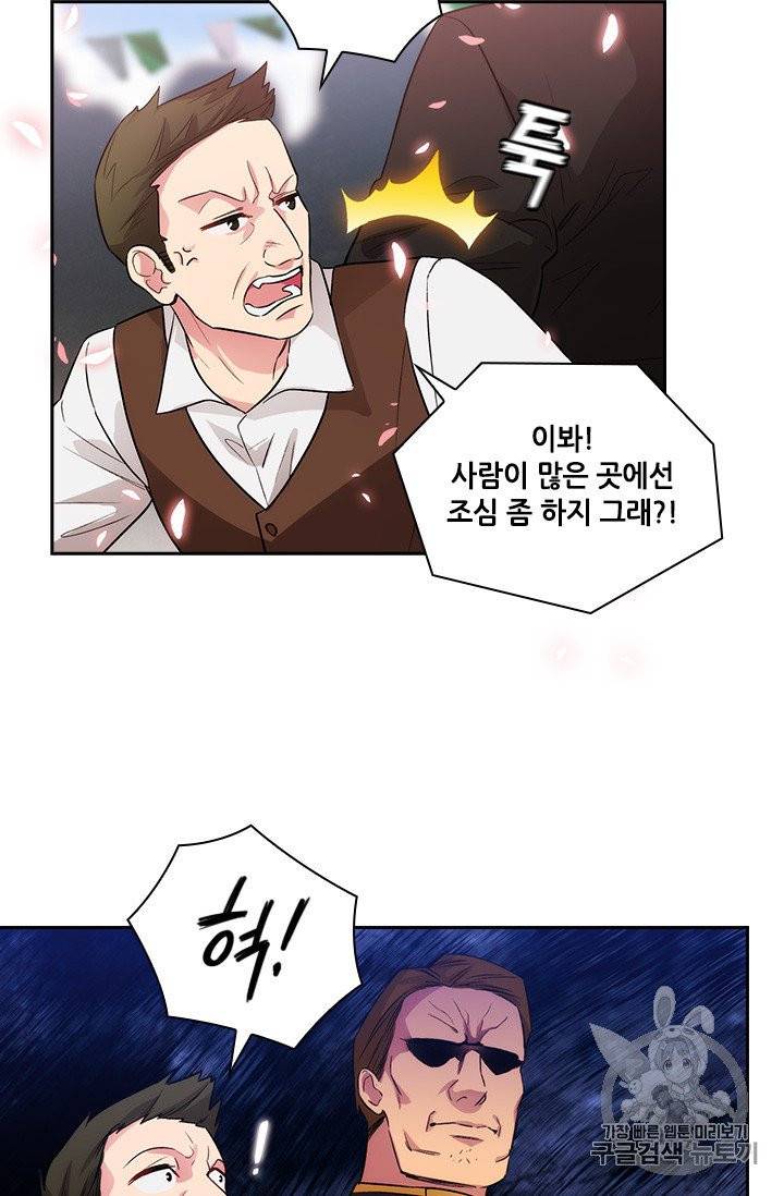 아도니스 151화 11