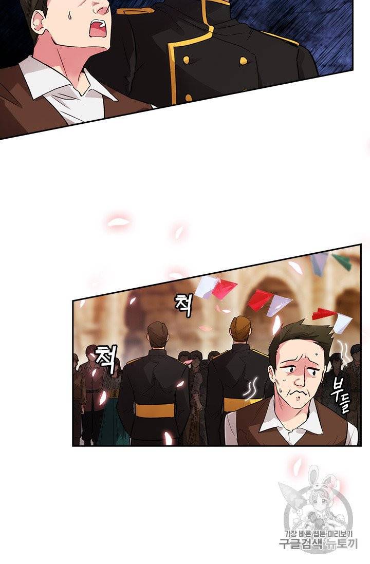 아도니스 151화 12