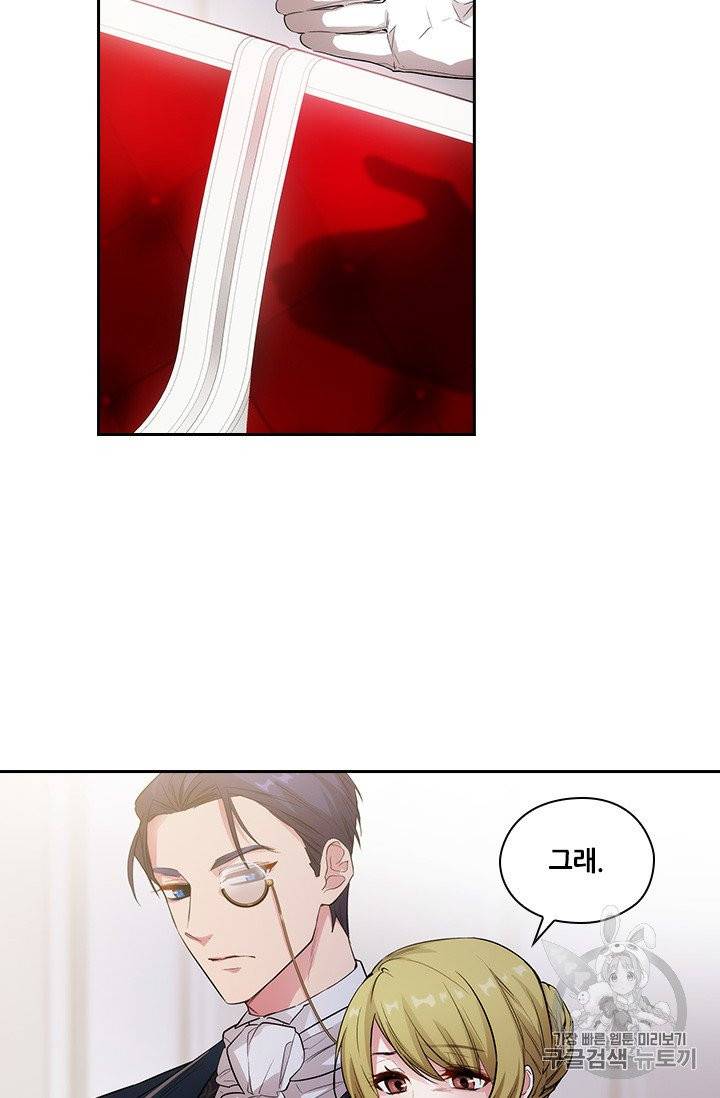 아도니스 151화 13
