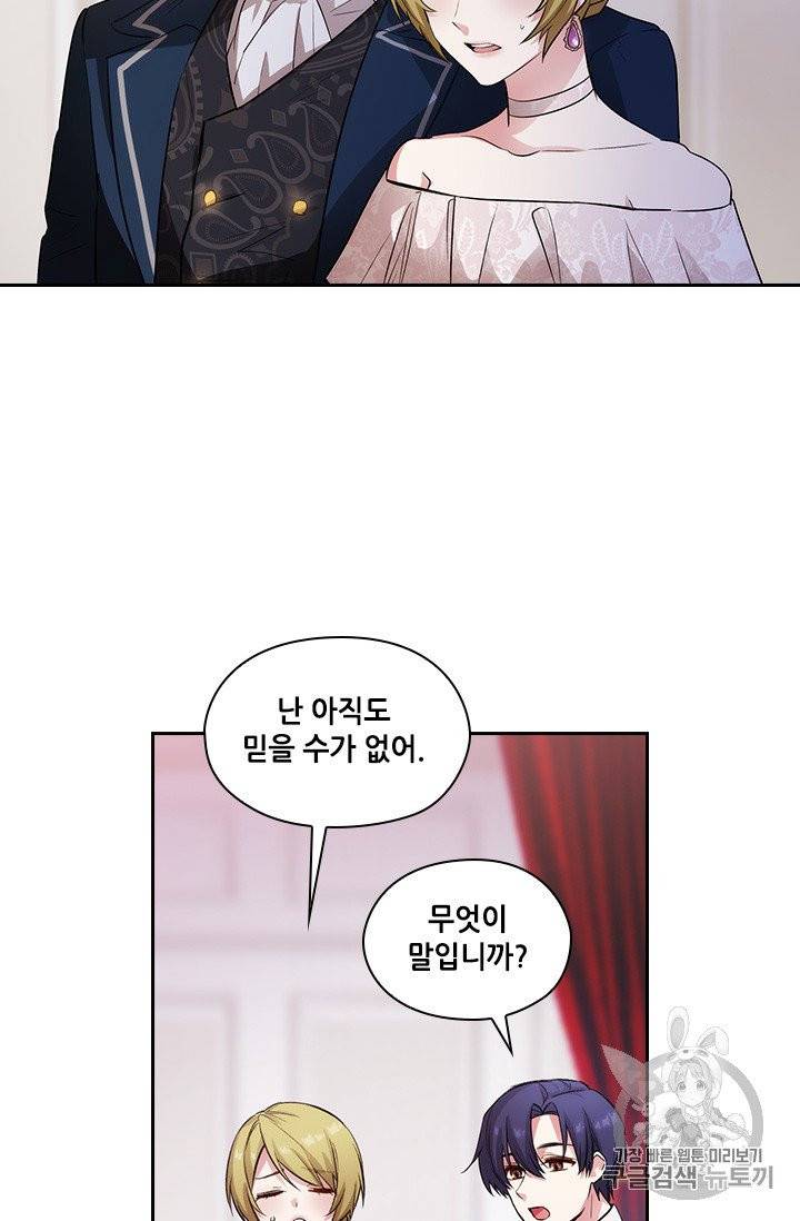 아도니스 151화 14