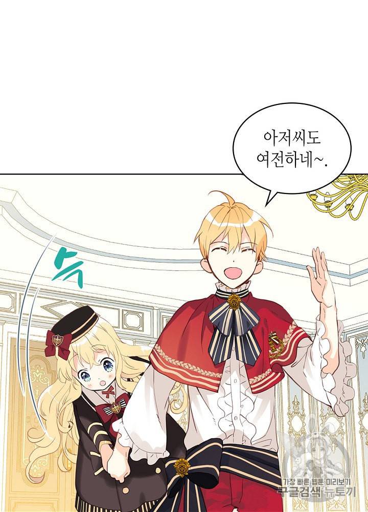 내가 딸이에요? 15화 7