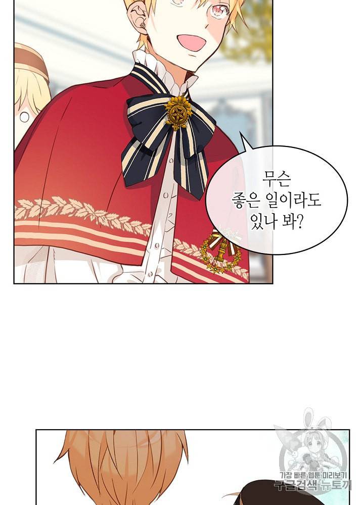 내가 딸이에요? 15화 13