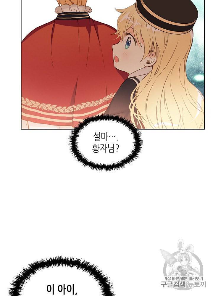 내가 딸이에요? 15화 14