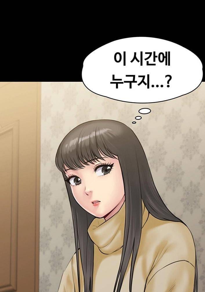 집주인 딸내미 142화 1