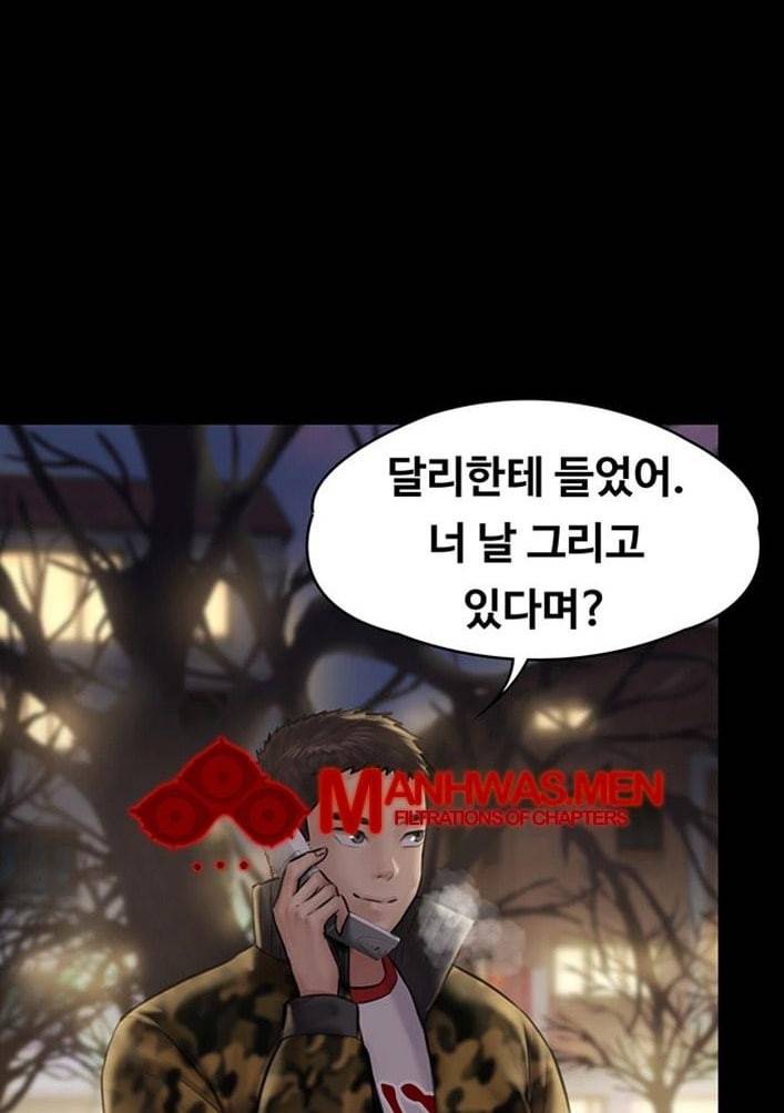 집주인 딸내미 142화 7