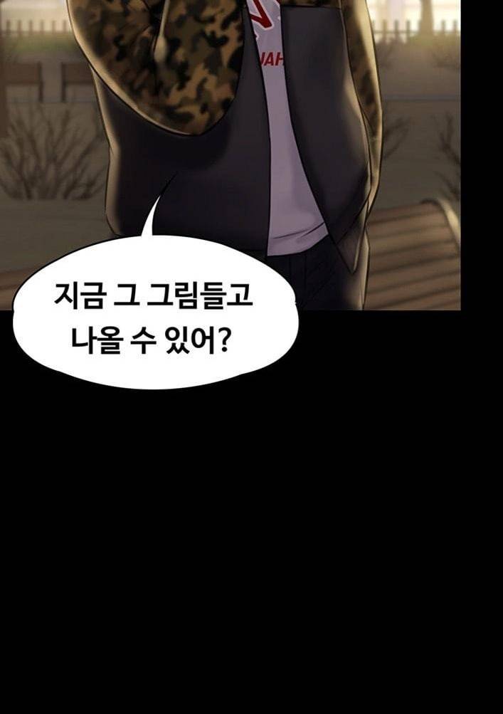 집주인 딸내미 142화 8
