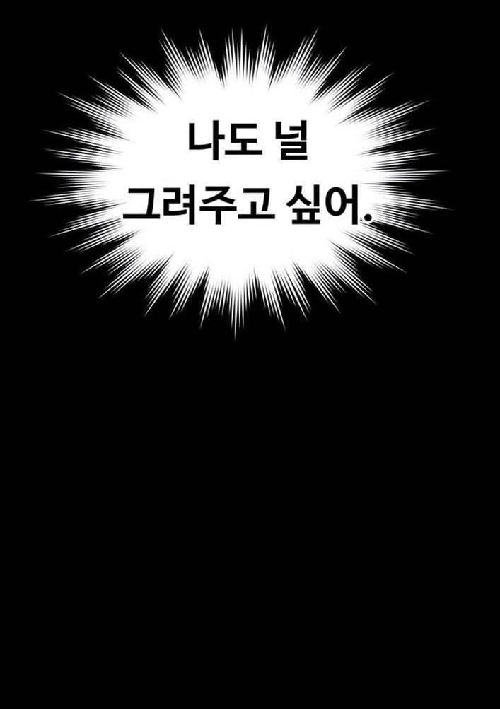 집주인 딸내미 142화 9