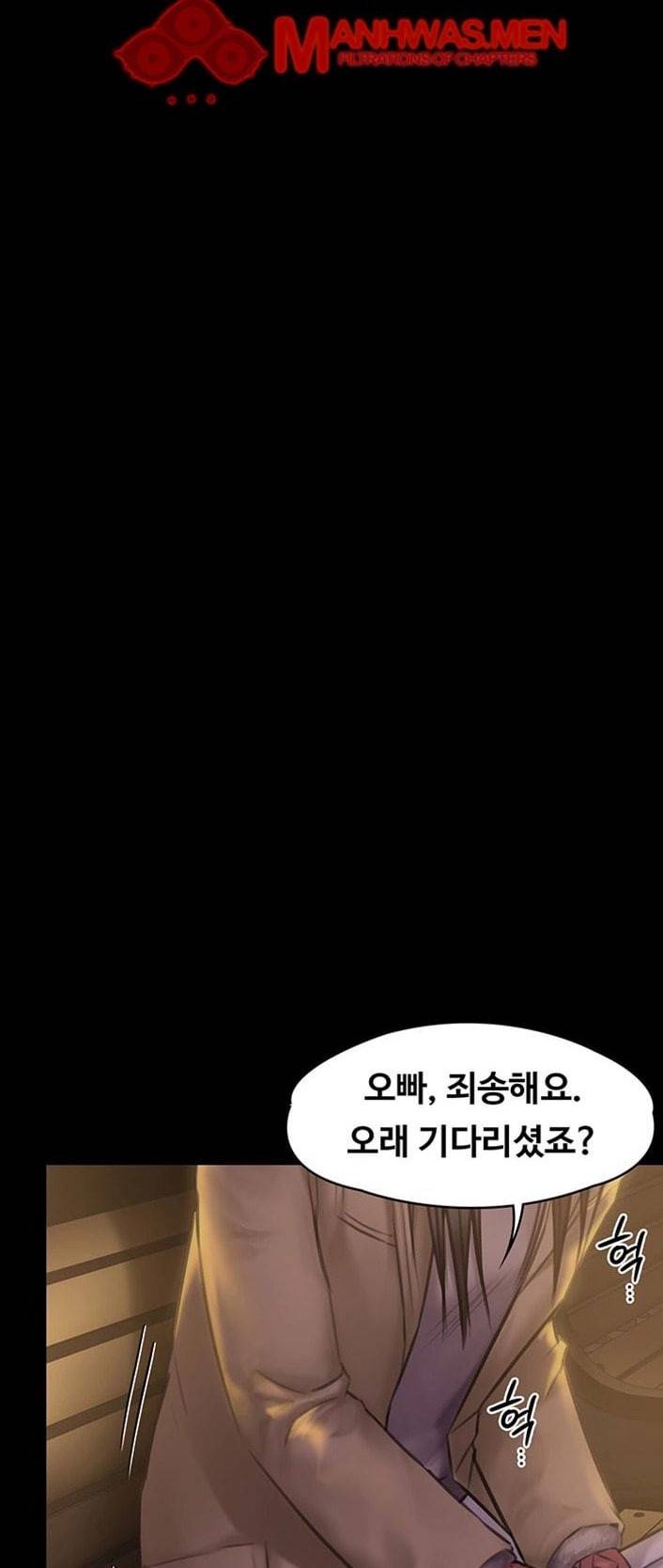 집주인 딸내미 142화 17