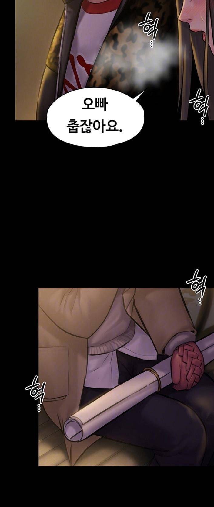 집주인 딸내미 142화 20