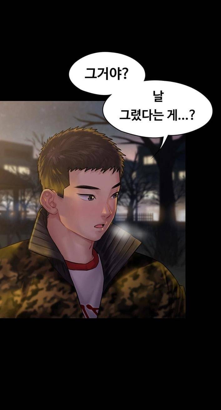 집주인 딸내미 142화 21