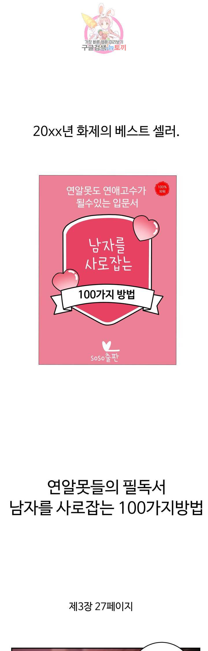 책임져요 로봇선생 23화 1
