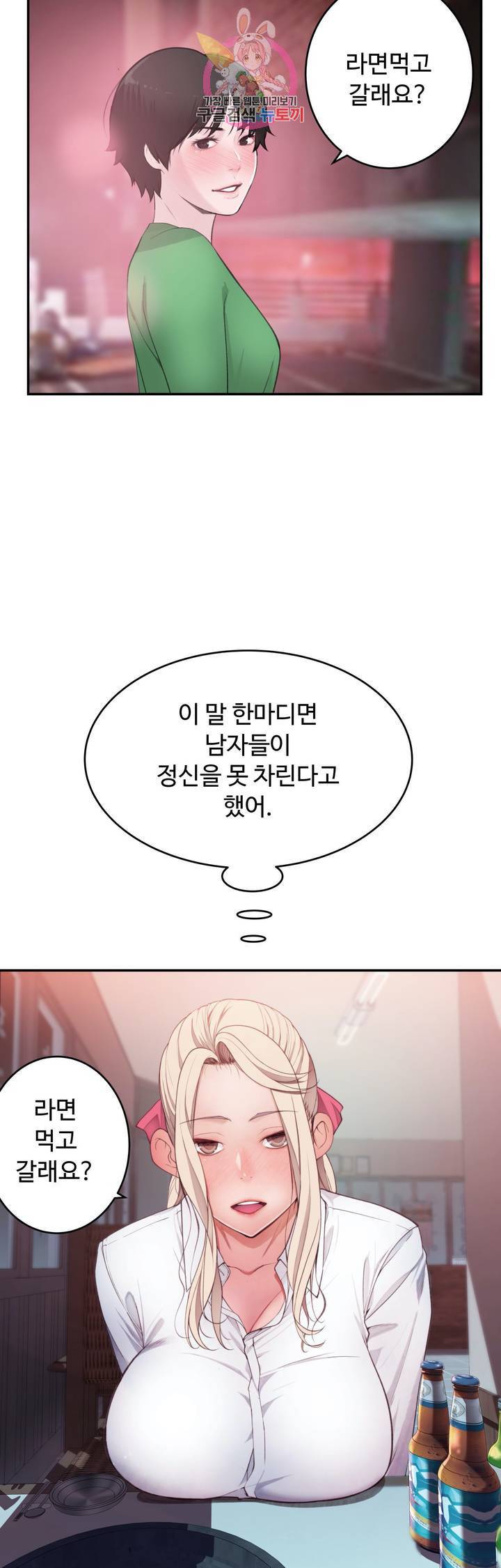 책임져요 로봇선생 23화 2