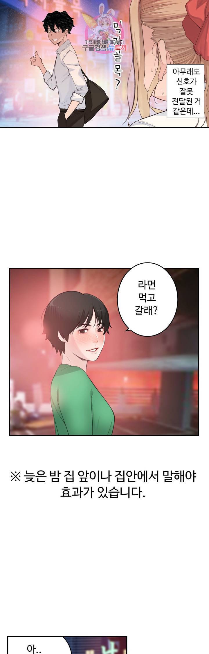 책임져요 로봇선생 23화 6