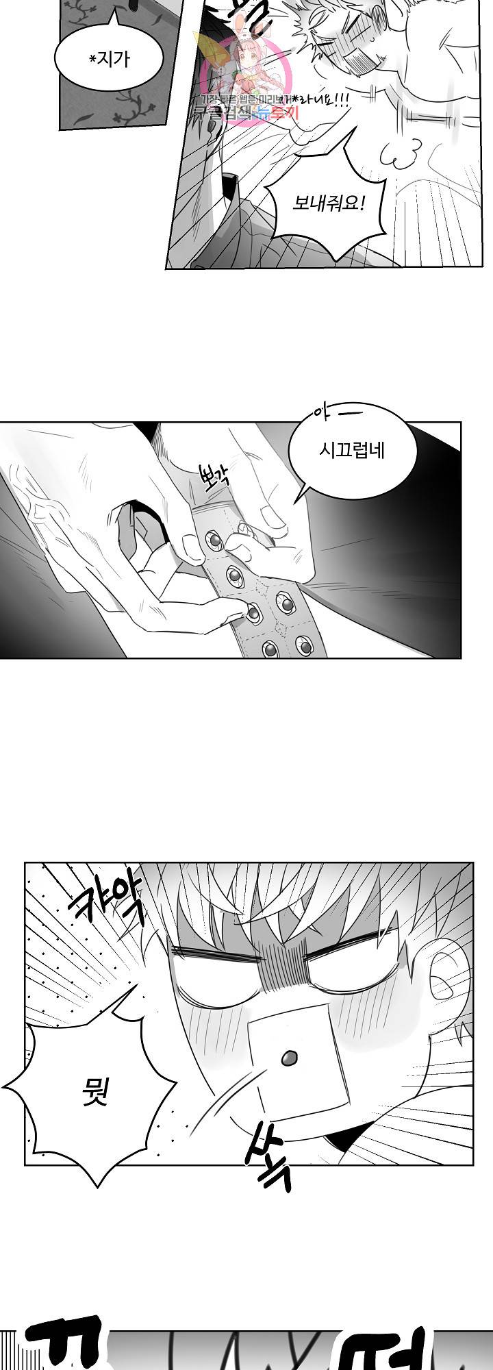 언로맨틱 4화 4