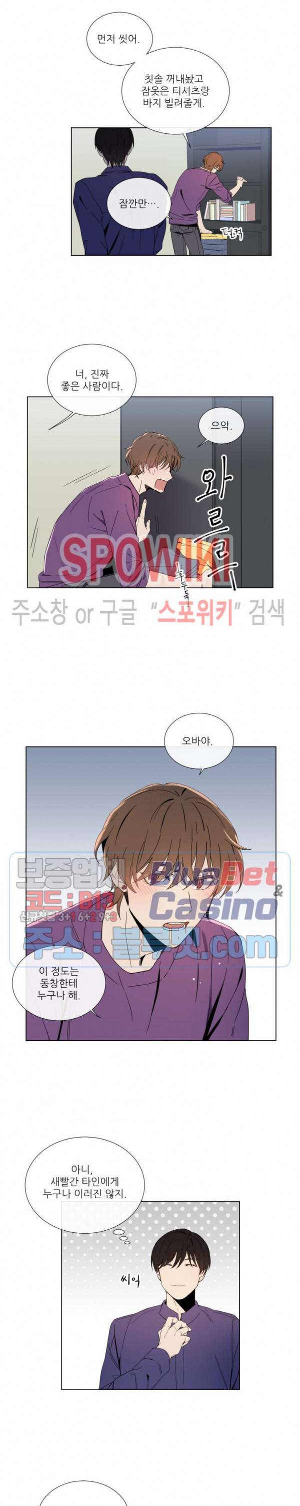 미스터 미스 2화 2