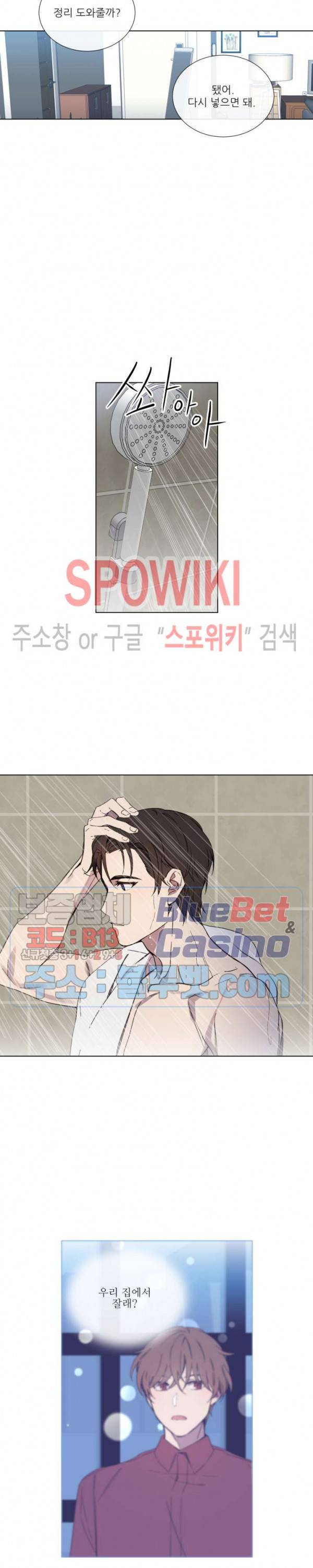 미스터 미스 2화 3