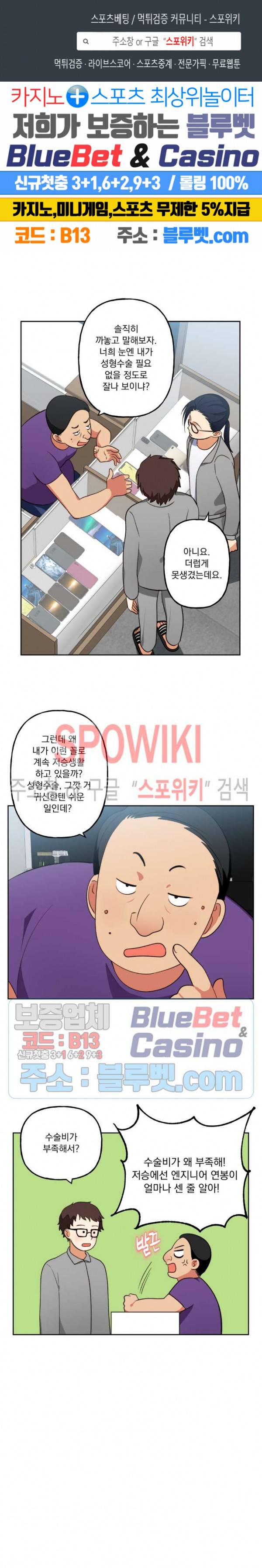 죽어도 공무원 16화 1