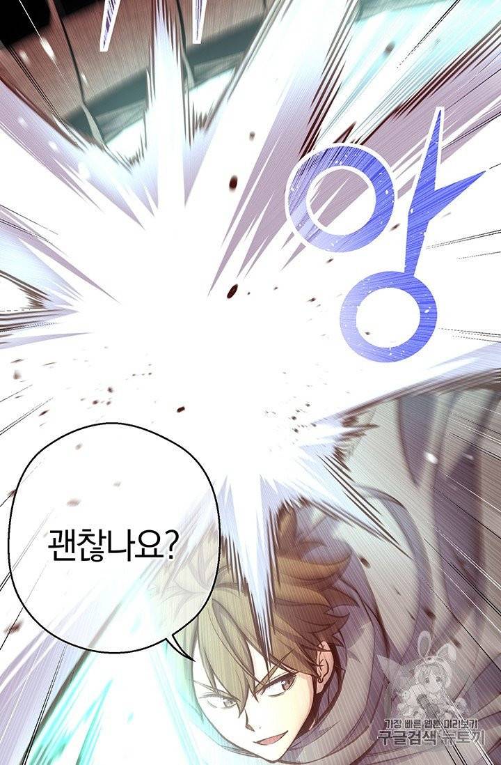 달빛조각사 시즌3 51화 2