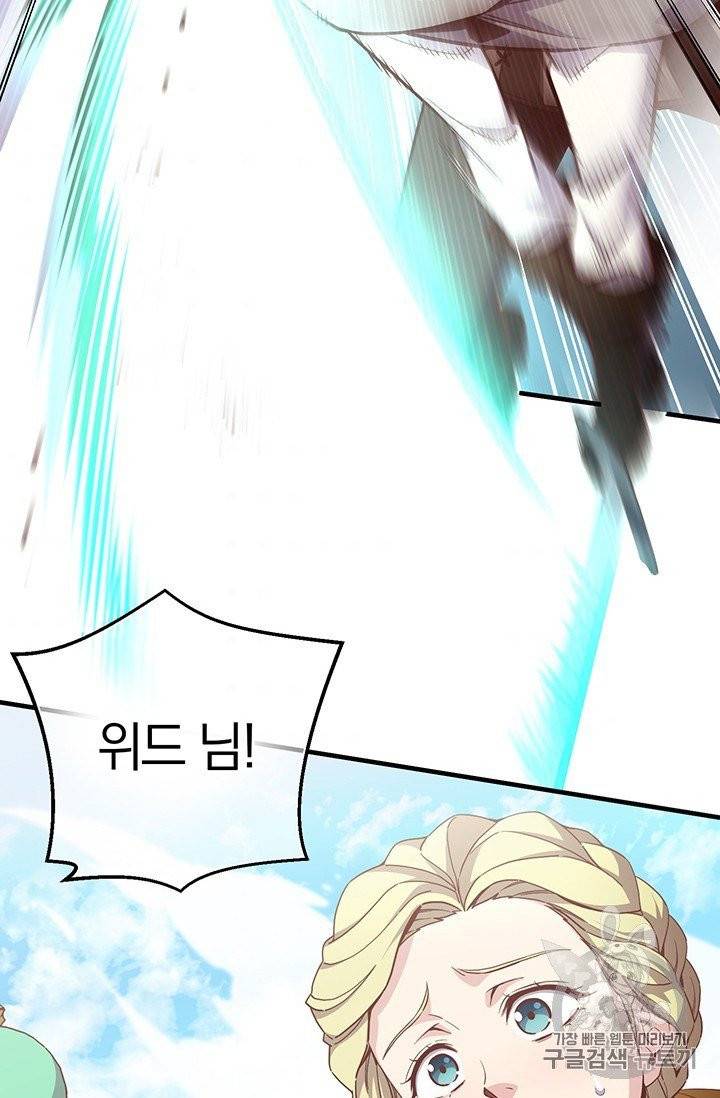 달빛조각사 시즌3 51화 3