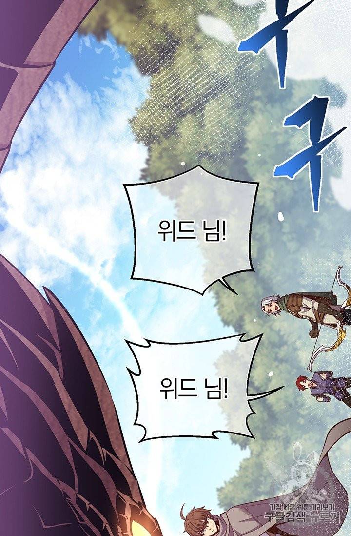 달빛조각사 시즌3 51화 5