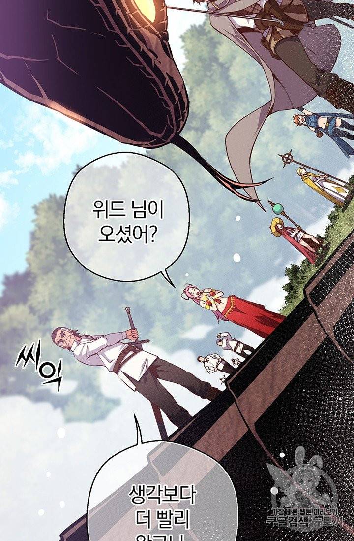 달빛조각사 시즌3 51화 6