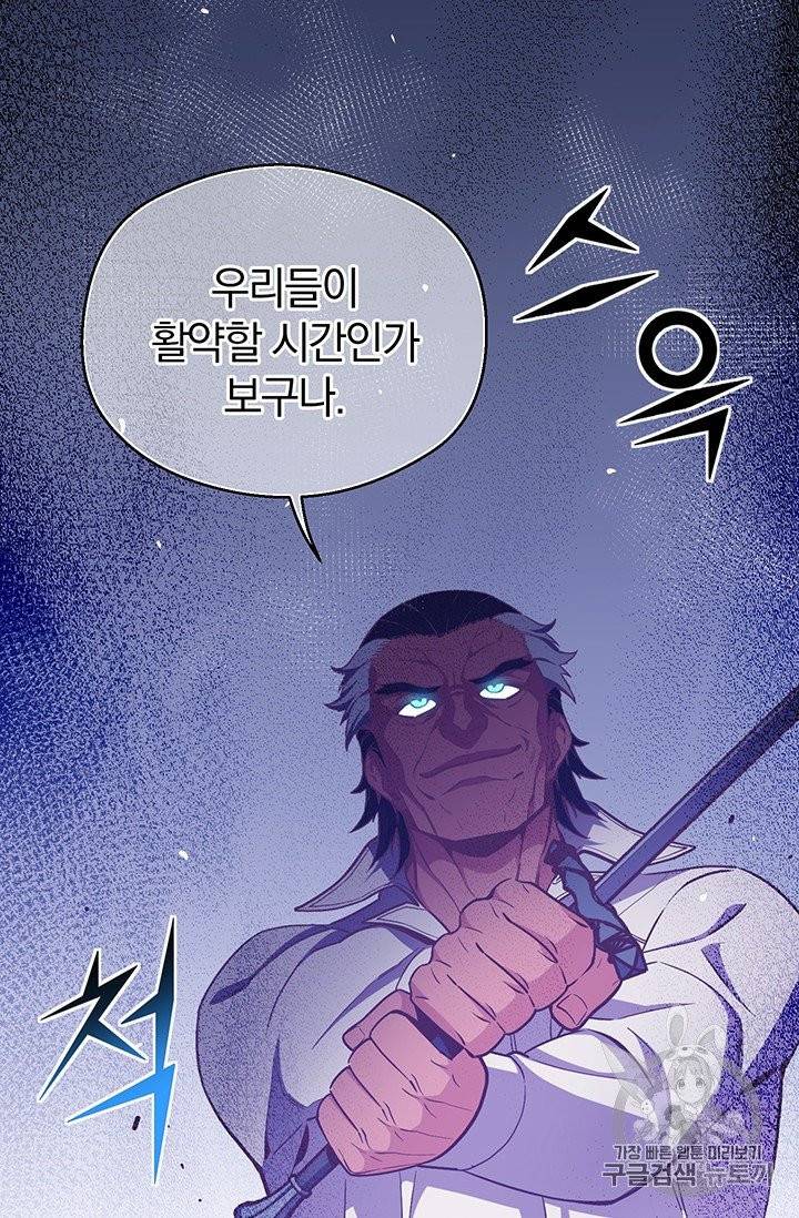 달빛조각사 시즌3 51화 10