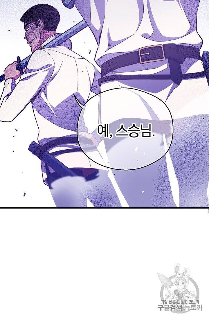 달빛조각사 시즌3 51화 11