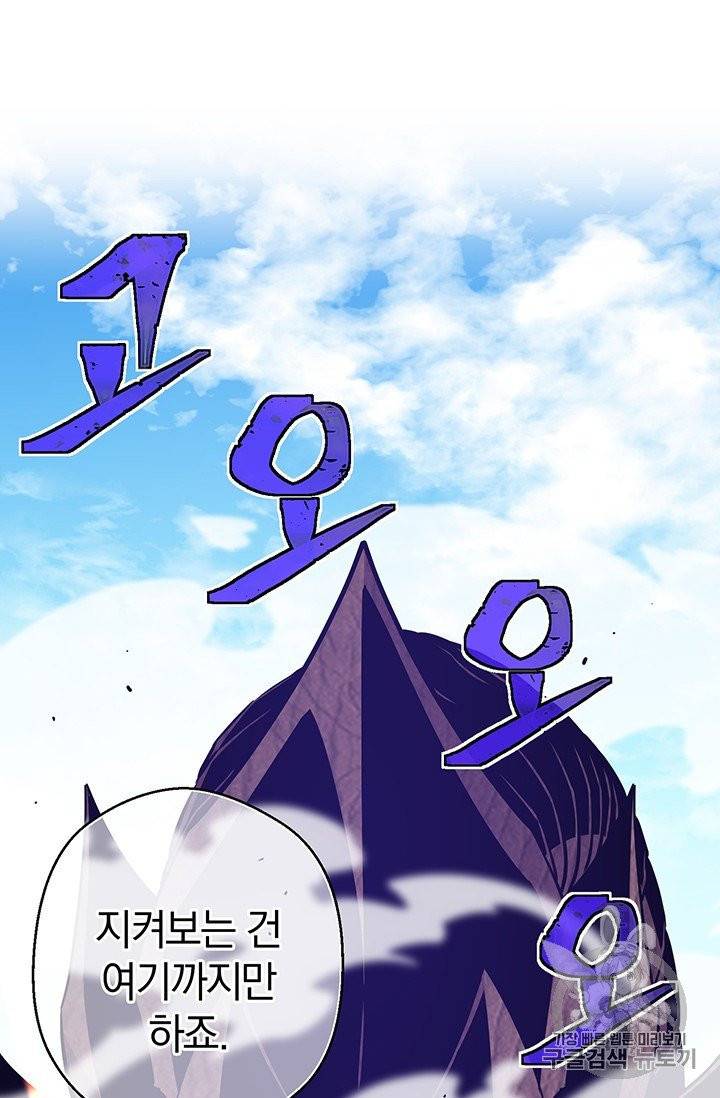 달빛조각사 시즌3 51화 12