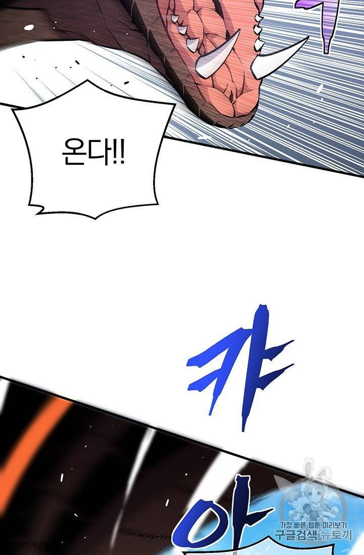 달빛조각사 시즌3 51화 15