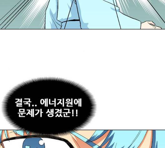 신의 언어 144화 2