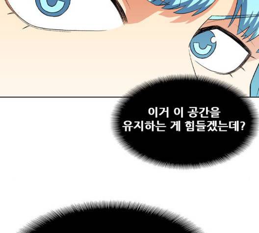 신의 언어 144화 3