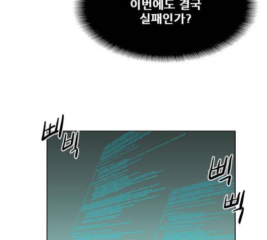 신의 언어 144화 5