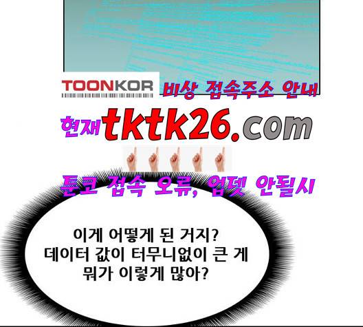 신의 언어 144화 6