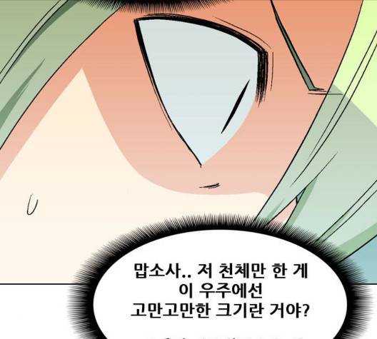 신의 언어 144화 7