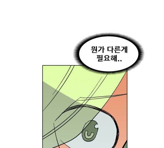 신의 언어 144화 10