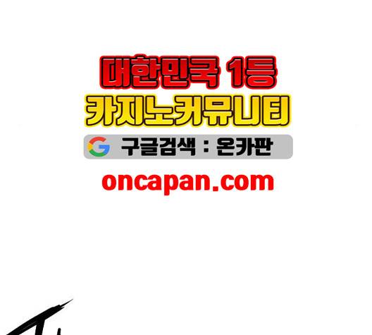 신의 언어 144화 12